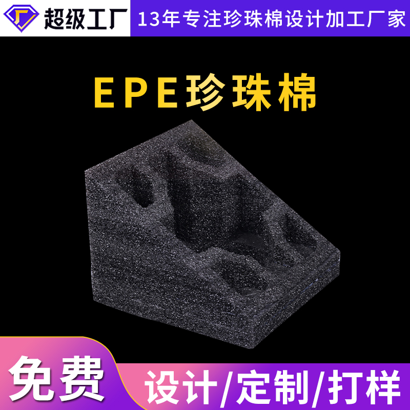 張家港環保EPE珍珠棉定制