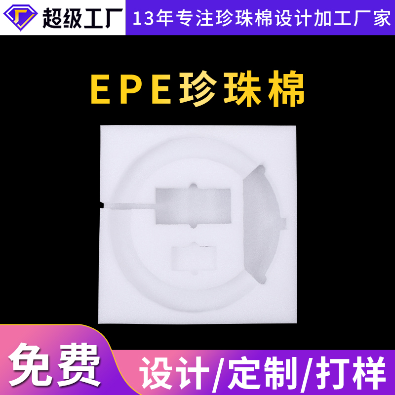 張家港EPE珍珠棉廠家