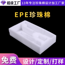 常熟EPE防撞珍珠棉