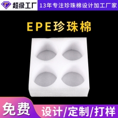 吳江體育用品珍珠棉內襯