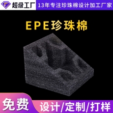 江蘇環(huán)保EPE珍珠棉定制