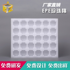 EPE珍珠棉包裝有什么好處