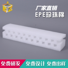 珍珠棉袋對產品的保護